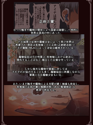 [里中ミハル] 魔槍戦姫アルシッド ～聖女パーティを魔王群に売り飛ばした結果…～_12_hchk