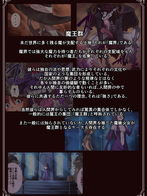 [里中ミハル] 魔槍戦姫アルシッド ～聖女パーティを魔王群に売り飛ばした結果…～_13_omxx