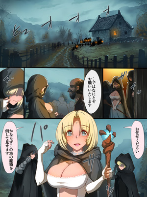 [里中ミハル] 魔槍戦姫アルシッド ～聖女パーティを魔王群に売り飛ばした結果…～_14_bdha