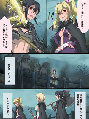 [里中ミハル] 魔槍戦姫アルシッド ～聖女パーティを魔王群に売り飛ばした結果…～_15_fyhq