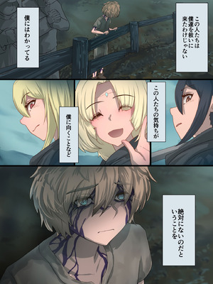 [里中ミハル] 魔槍戦姫アルシッド ～聖女パーティを魔王群に売り飛ばした結果…～_16_hapf