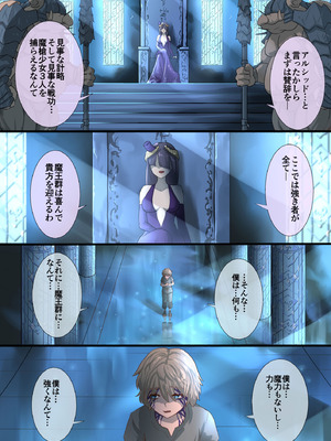 [里中ミハル] 魔槍戦姫アルシッド ～聖女パーティを魔王群に売り飛ばした結果…～_18_bvak