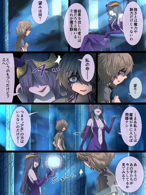 [里中ミハル] 魔槍戦姫アルシッド ～聖女パーティを魔王群に売り飛ばした結果…～_19_ouxc