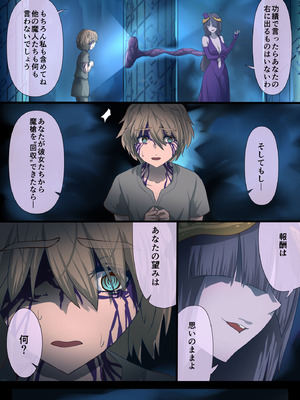 [里中ミハル] 魔槍戦姫アルシッド ～聖女パーティを魔王群に売り飛ばした結果…～_21_andr