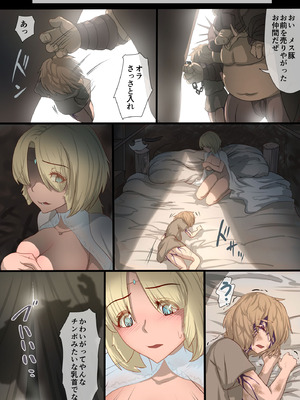 [里中ミハル] 魔槍戦姫アルシッド ～聖女パーティを魔王群に売り飛ばした結果…～_23_bqco