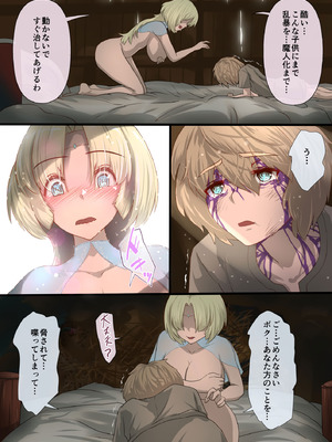 [里中ミハル] 魔槍戦姫アルシッド ～聖女パーティを魔王群に売り飛ばした結果…～_24_hwwk