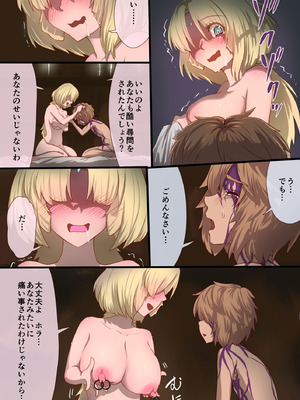 [里中ミハル] 魔槍戦姫アルシッド ～聖女パーティを魔王群に売り飛ばした結果…～_30_mecp