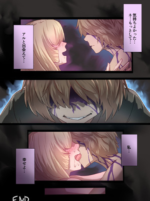 [里中ミハル] 魔槍戦姫アルシッド ～聖女パーティを魔王群に売り飛ばした結果…～_84_xccd