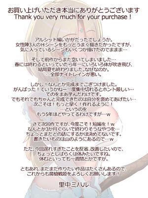 [里中ミハル] 魔槍戦姫アルシッド ～聖女パーティを魔王群に売り飛ばした結果…～_85_riuh