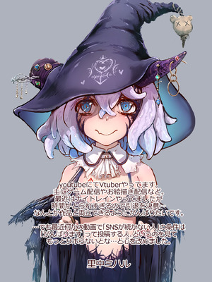 [里中ミハル] 魔槍戦姫アルシッド ～聖女パーティを魔王群に売り飛ばした結果…～_86_kltk