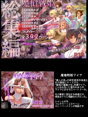 [里中ミハル] 魔槍戦姫アルシッド ～聖女パーティを魔王群に売り飛ばした結果…～_89_dsxd