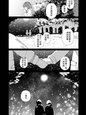 (C103) [荷電量販店成人コーナー (鈍色家電)] 供犠の巫女-終- [DL版] [中国翻訳]_09_mhms