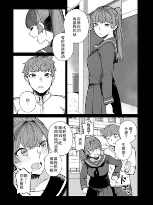 (C103) [荷電量販店成人コーナー (鈍色家電)] 供犠の巫女-終- [DL版] [中国翻訳]_10_ioqn