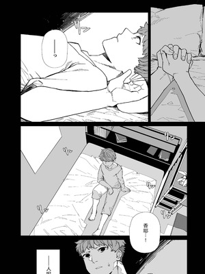 (C103) [荷電量販店成人コーナー (鈍色家電)] 供犠の巫女-終- [DL版] [中国翻訳]_15_delo