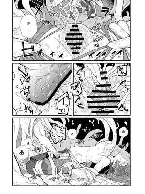 (C103) [荷電量販店成人コーナー (鈍色家電)] 供犠の巫女-終- [DL版] [中国翻訳]_27_qiad