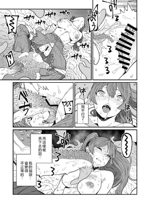 (C103) [荷電量販店成人コーナー (鈍色家電)] 供犠の巫女-終- [DL版] [中国翻訳]_29_ilyx