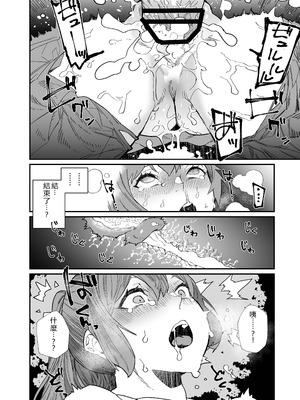 (C103) [荷電量販店成人コーナー (鈍色家電)] 供犠の巫女-終- [DL版] [中国翻訳]_40_qorg