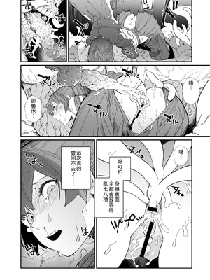 (C103) [荷電量販店成人コーナー (鈍色家電)] 供犠の巫女-終- [DL版] [中国翻訳]_42_tpss