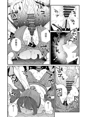 (C103) [荷電量販店成人コーナー (鈍色家電)] 供犠の巫女-終- [DL版] [中国翻訳]_43_busu