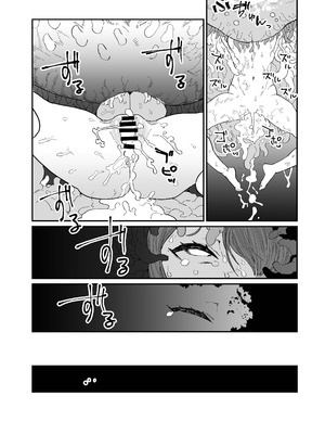 (C103) [荷電量販店成人コーナー (鈍色家電)] 供犠の巫女-終- [DL版] [中国翻訳]_55_shyu