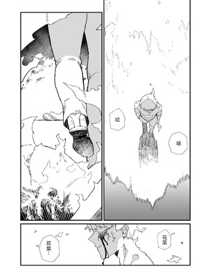 (C103) [荷電量販店成人コーナー (鈍色家電)] 供犠の巫女-終- [DL版] [中国翻訳]_58_fivp