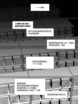 (C103) [荷電量販店成人コーナー (鈍色家電)] 供犠の巫女-終- [DL版] [中国翻訳]_60_squr