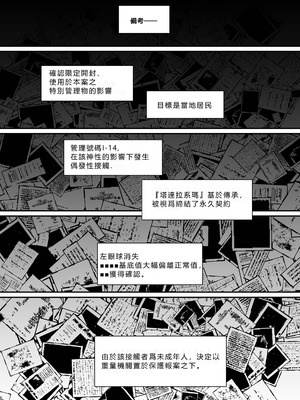(C103) [荷電量販店成人コーナー (鈍色家電)] 供犠の巫女-終- [DL版] [中国翻訳]_61_alyp