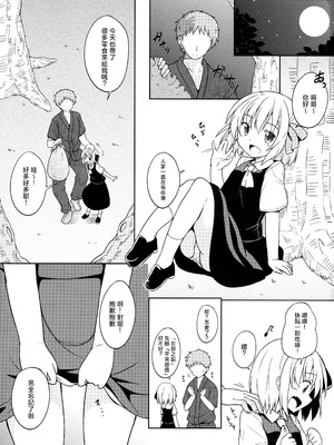 (例大祭13) [とんずら道中 (かざわ)] おにいさん、何するの？ (東方Project) [明稿昨拖汉化组]_02_bbnl