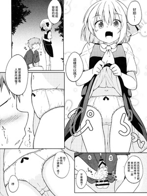 (例大祭13) [とんずら道中 (かざわ)] おにいさん、何するの？ (東方Project) [明稿昨拖汉化组]_03_brad