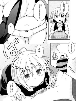 (例大祭13) [とんずら道中 (かざわ)] おにいさん、何するの？ (東方Project) [明稿昨拖汉化组]_04_arid