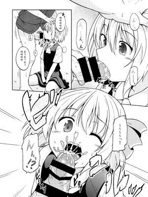 (例大祭13) [とんずら道中 (かざわ)] おにいさん、何するの？ (東方Project) [明稿昨拖汉化组]_05_swsh