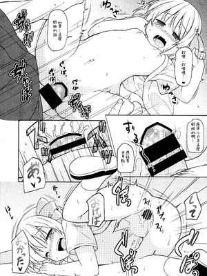 (例大祭13) [とんずら道中 (かざわ)] おにいさん、何するの？ (東方Project) [明稿昨拖汉化组]_13_gkex