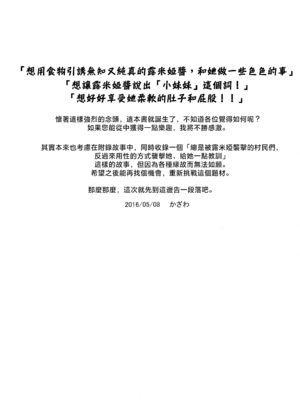 (例大祭13) [とんずら道中 (かざわ)] おにいさん、何するの？ (東方Project) [明稿昨拖汉化组]_19_doji