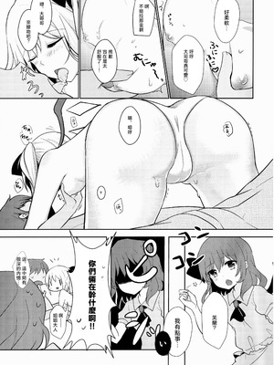 (名華祭9) [金魚オリジン (香山リム)] ひねもす! (東方Project) [明稿昨拖汉化组]_06_dkux