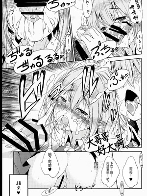 (名華祭9) [金魚オリジン (香山リム)] ひねもす! (東方Project) [明稿昨拖汉化组]_16_wskf