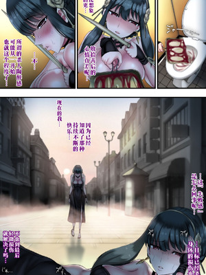 [sad.co (さどっこ)] 負けイキ覚えた僕の妻 (SPY×FAMILY)｜被教会败北高潮的我的妻子 [江之下流个人机翻润色]_42_imxc