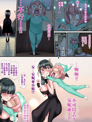 [sad.co (さどっこ)] 負けイキ覚えた僕の妻 (SPY×FAMILY)｜被教会败北高潮的我的妻子 [江之下流个人机翻润色]_44_kiwe