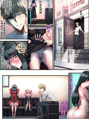 [sad.co (さどっこ)] 負けイキ覚えた僕の妻 (SPY×FAMILY)｜被教会败北高潮的我的妻子 [江之下流个人机翻润色]_45_qfnm