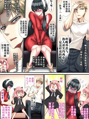 [sad.co (さどっこ)] 負けイキ覚えた僕の妻 (SPY×FAMILY)｜被教会败北高潮的我的妻子 [江之下流个人机翻润色]_46_kjvt
