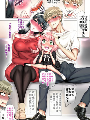 [sad.co (さどっこ)] 負けイキ覚えた僕の妻 (SPY×FAMILY)｜被教会败北高潮的我的妻子 [江之下流个人机翻润色]_78_wqdy