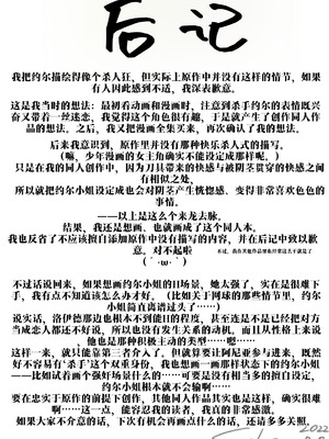 [sad.co (さどっこ)] 負けイキ覚えた僕の妻 (SPY×FAMILY)｜被教会败北高潮的我的妻子 [江之下流个人机翻润色]_81_iijr