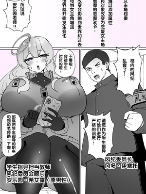 [あるふれっ鳥] ヒロインプロフィール⑥｜女主角档案⑥ [狼姫个人汉化]_02_ojtq