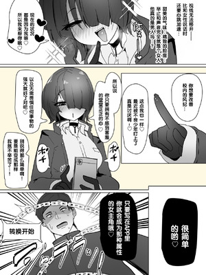 [あるふれっ鳥] ヒロインプロフィール⑥｜女主角档案⑥ [狼姫个人汉化]_07_cnft
