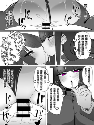 [あるふれっ鳥] ヒロインプロフィール⑥｜女主角档案⑥ [狼姫个人汉化]_15_gjtp