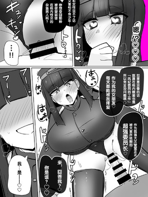 [あるふれっ鳥] ヒロインプロフィール⑥｜女主角档案⑥ [狼姫个人汉化]_18_urvp
