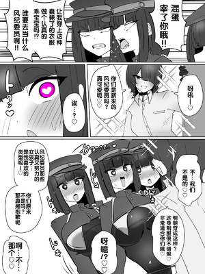 [あるふれっ鳥] ヒロインプロフィール⑥｜女主角档案⑥ [狼姫个人汉化]_23_necp