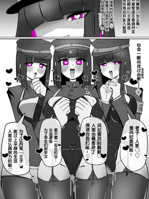 [あるふれっ鳥] ヒロインプロフィール⑥｜女主角档案⑥ [狼姫个人汉化]_24_utdx
