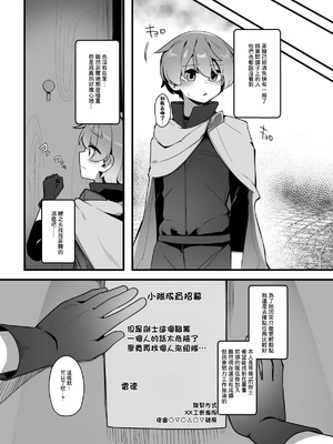 [こゆめ庵 (かざかみすだれ)] 優しくてつよいお姉さん×××××に逆NTRされちゃう話 [中国翻訳]_05_ries