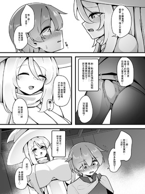 [こゆめ庵 (かざかみすだれ)] 優しくてつよいお姉さん×××××に逆NTRされちゃう話 [中国翻訳]_07_nytg