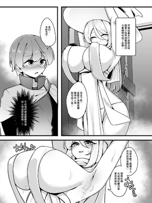 [こゆめ庵 (かざかみすだれ)] 優しくてつよいお姉さん×××××に逆NTRされちゃう話 [中国翻訳]_08_sswe